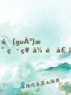 國(guó)民男神住隔壁：小甜心，咬一口
